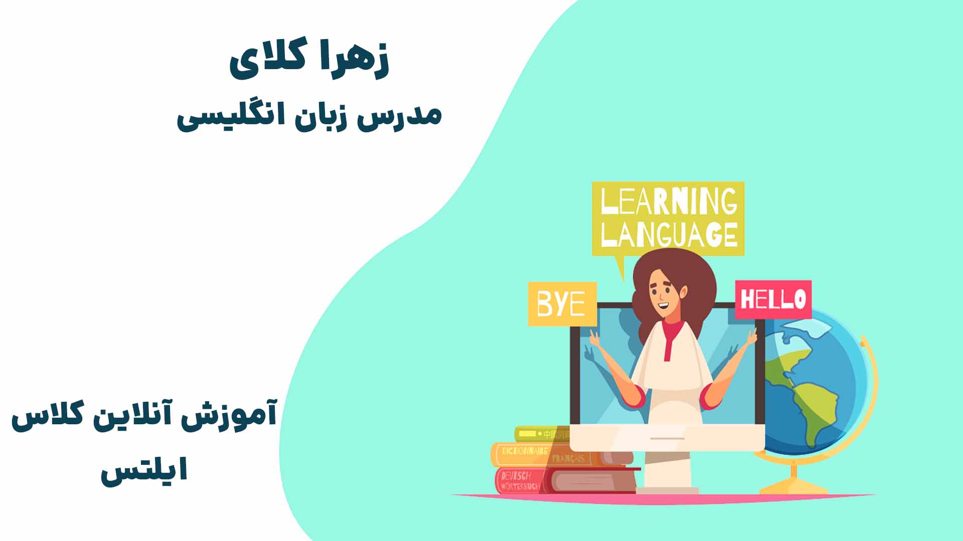 آموزش آنلاین ایلتس