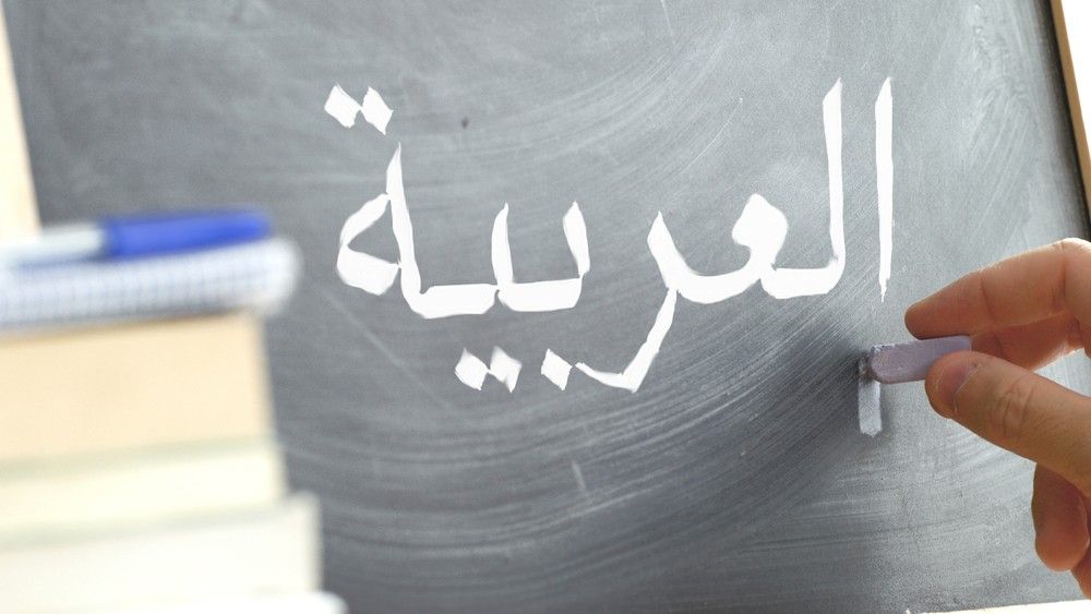 آموزش عربی یازدهم
