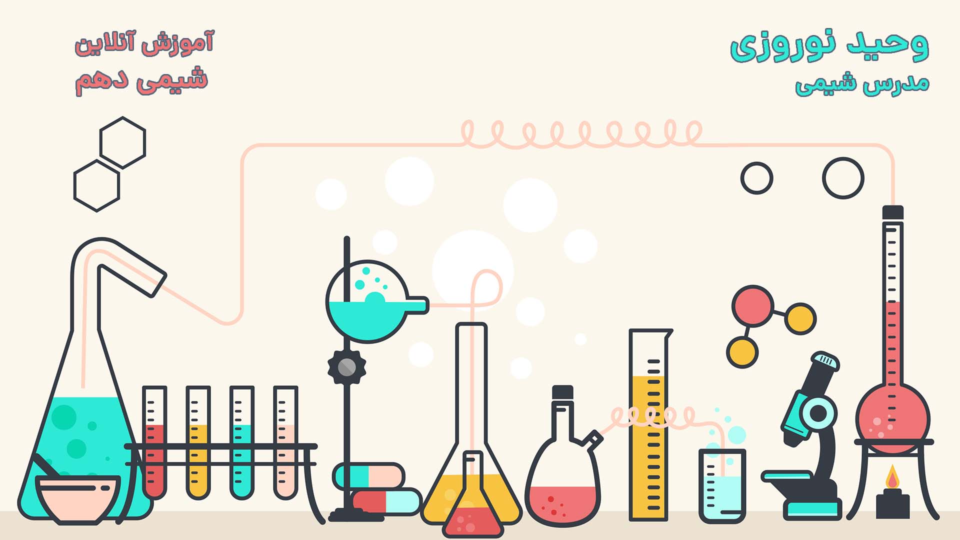 آموزش آنلاین شیمی دهم رشته تجربی