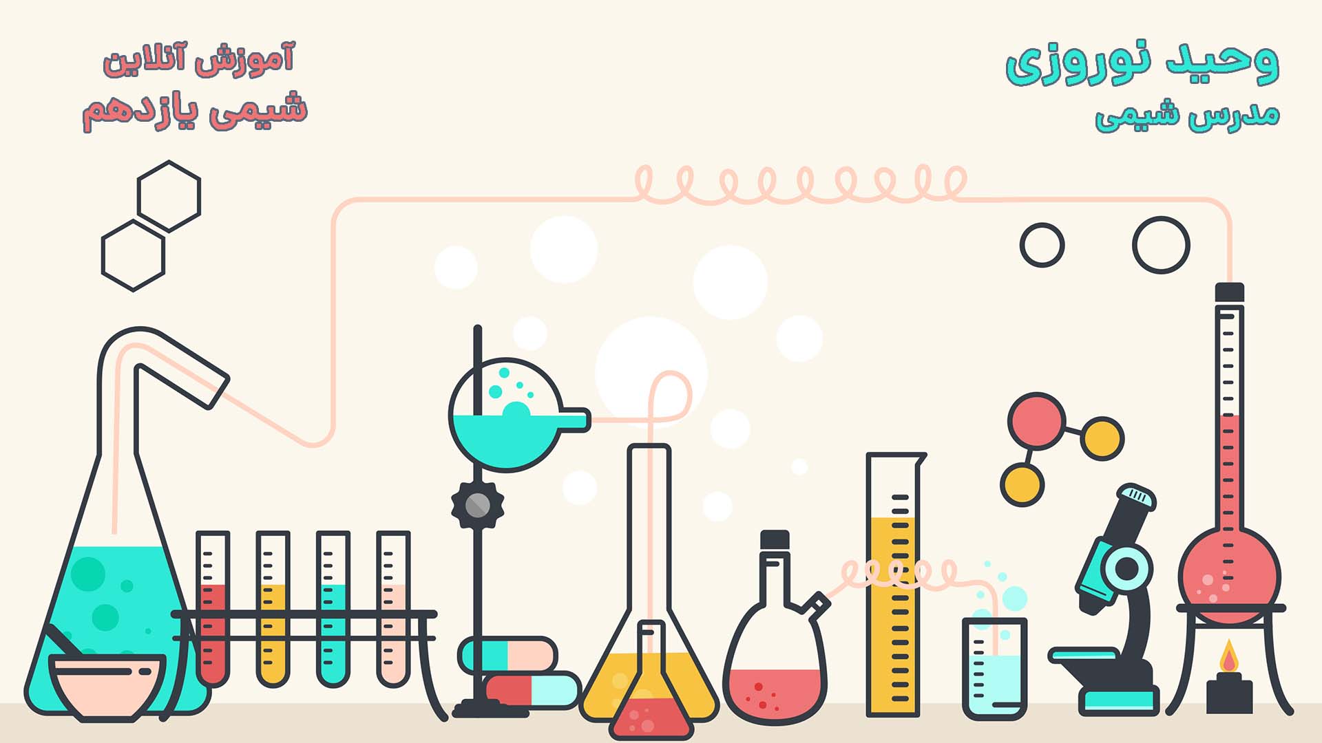آموزش آنلاین شیمی یازدهم رشته تجربی