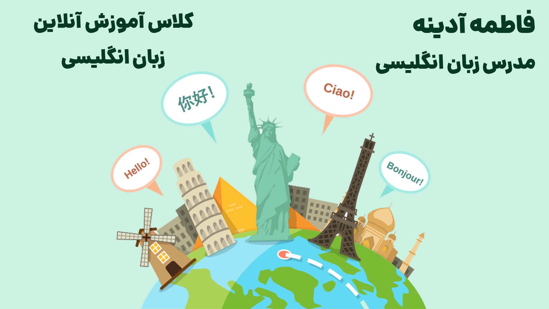 آموزش آنلاین زبان انگلیسی