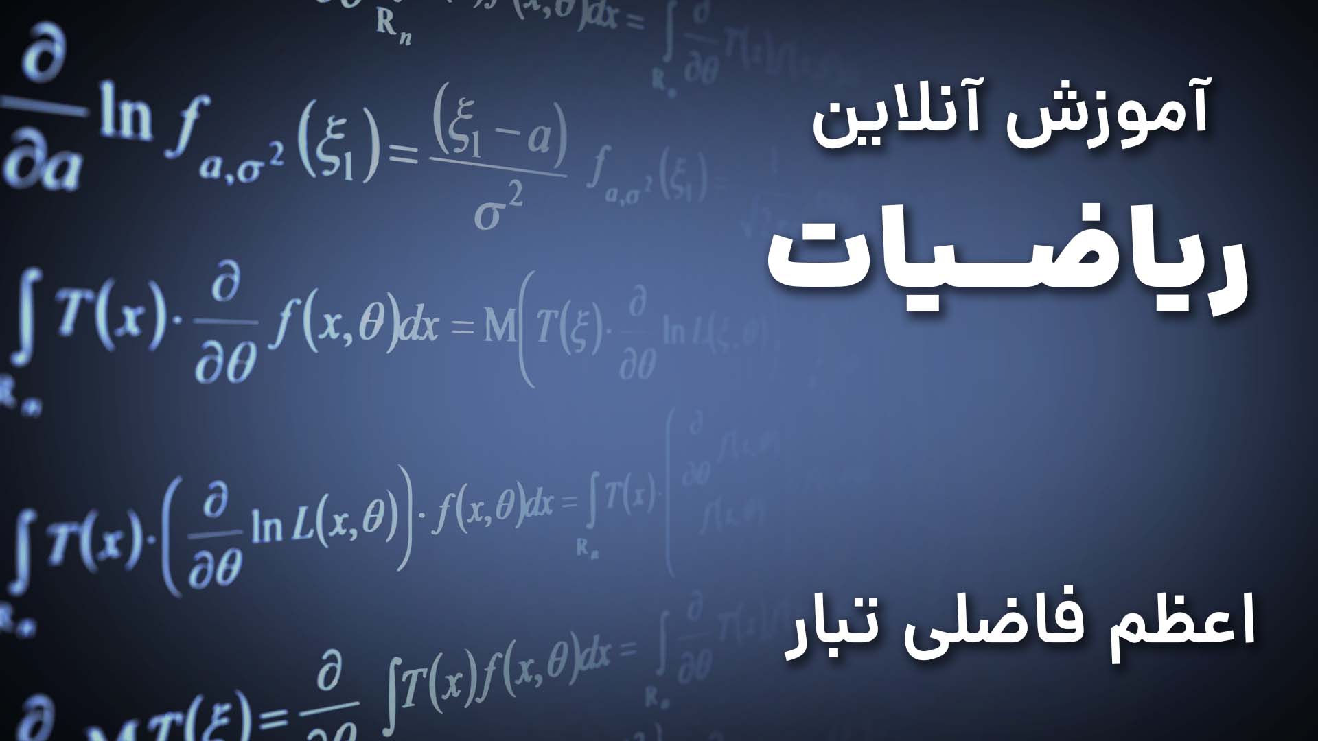 آموزش آنلاین ریاضی نهم