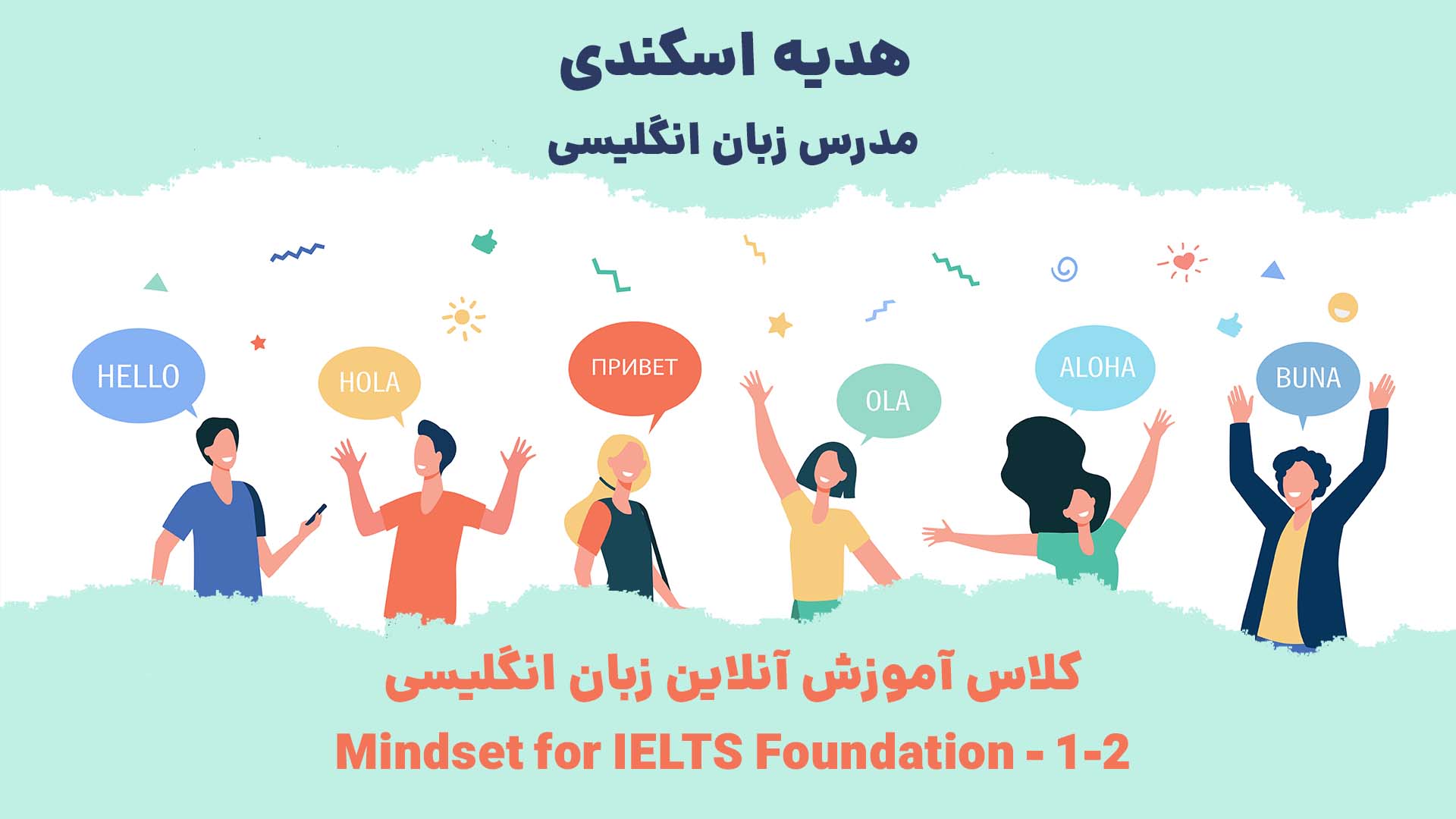 آموزش آنلاین Mindset for IELTS Foundation - ۱-۲