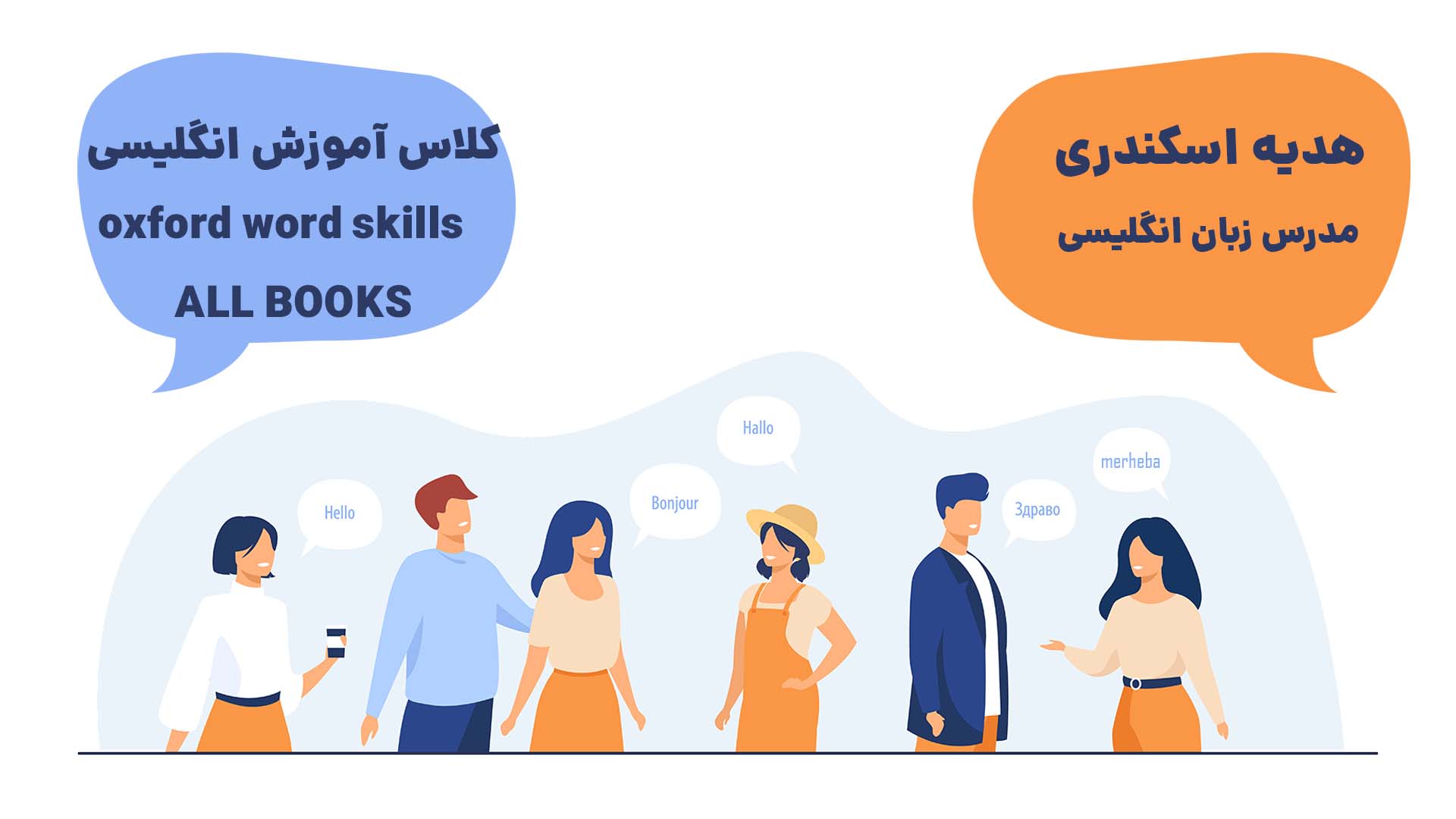 آموزش آنلاین oxford word skills - ALL BOOKS